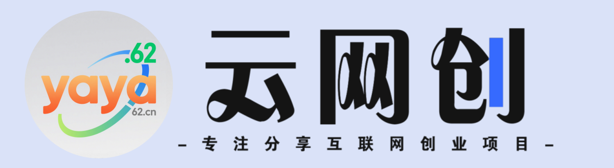 网创资源&实战项目 全网首发全年365天更新