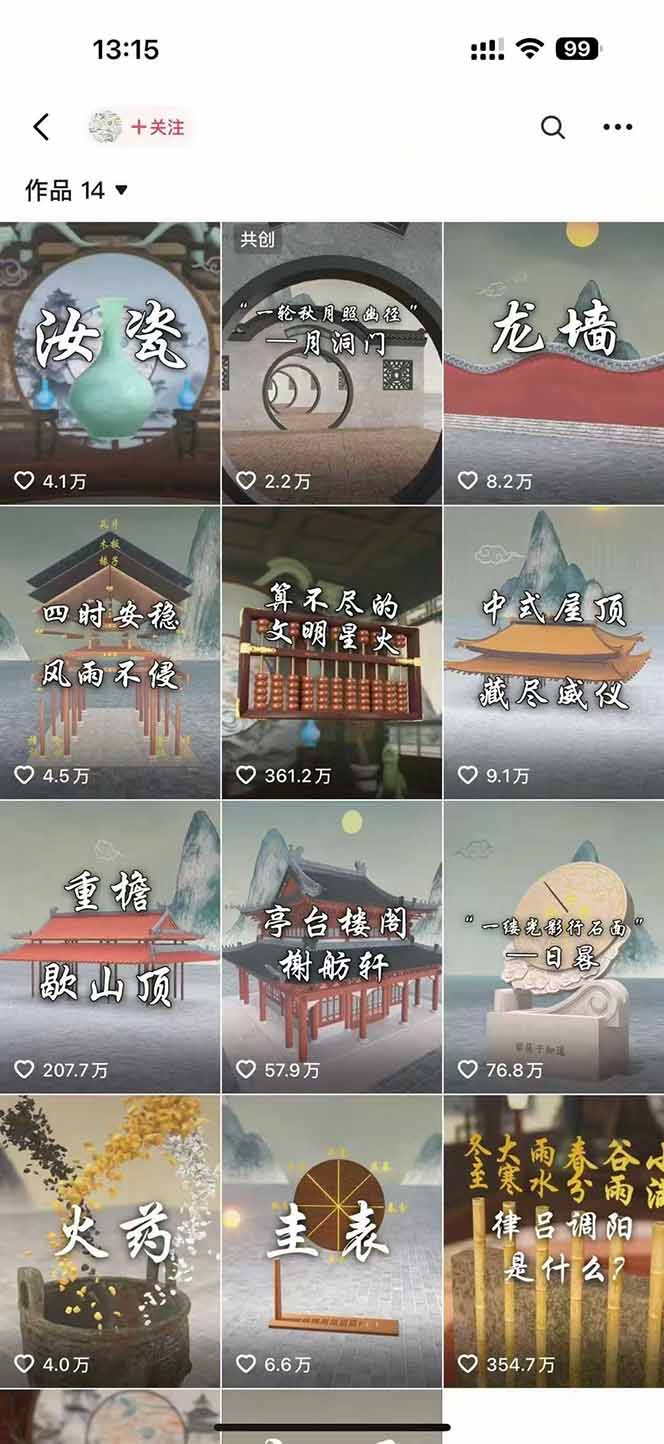 图片[1]-天工开物短视频创作课：插件配置与基础操作，场景动画全流程 古建案例实战-雅芽云网创