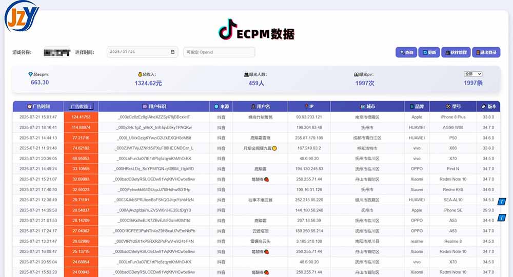 图片[1]-抖音小游戏，日赚2000＋2025最火赛道-雅芽云网创