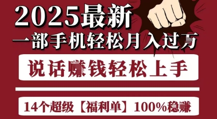 起航哥10个项目8个100%挣钱项目，2025最新一部手机轻松月入过W，简单轻松，无脑操作-雅芽云网创