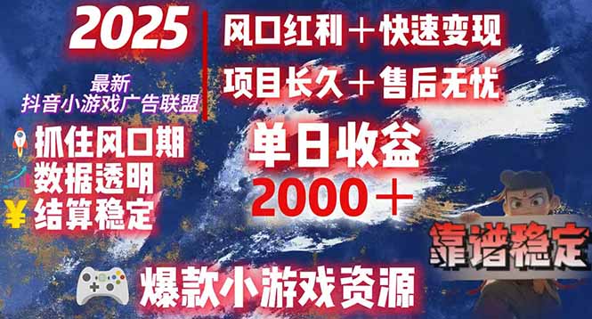 日赚2000＋从零开始的财富逆袭实录，风口红利+快速变现-雅芽云网创
