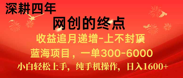 新手小白福利项目,七天狂赚2.6万,小白轻松上手,纯手机操作-雅芽云网创
