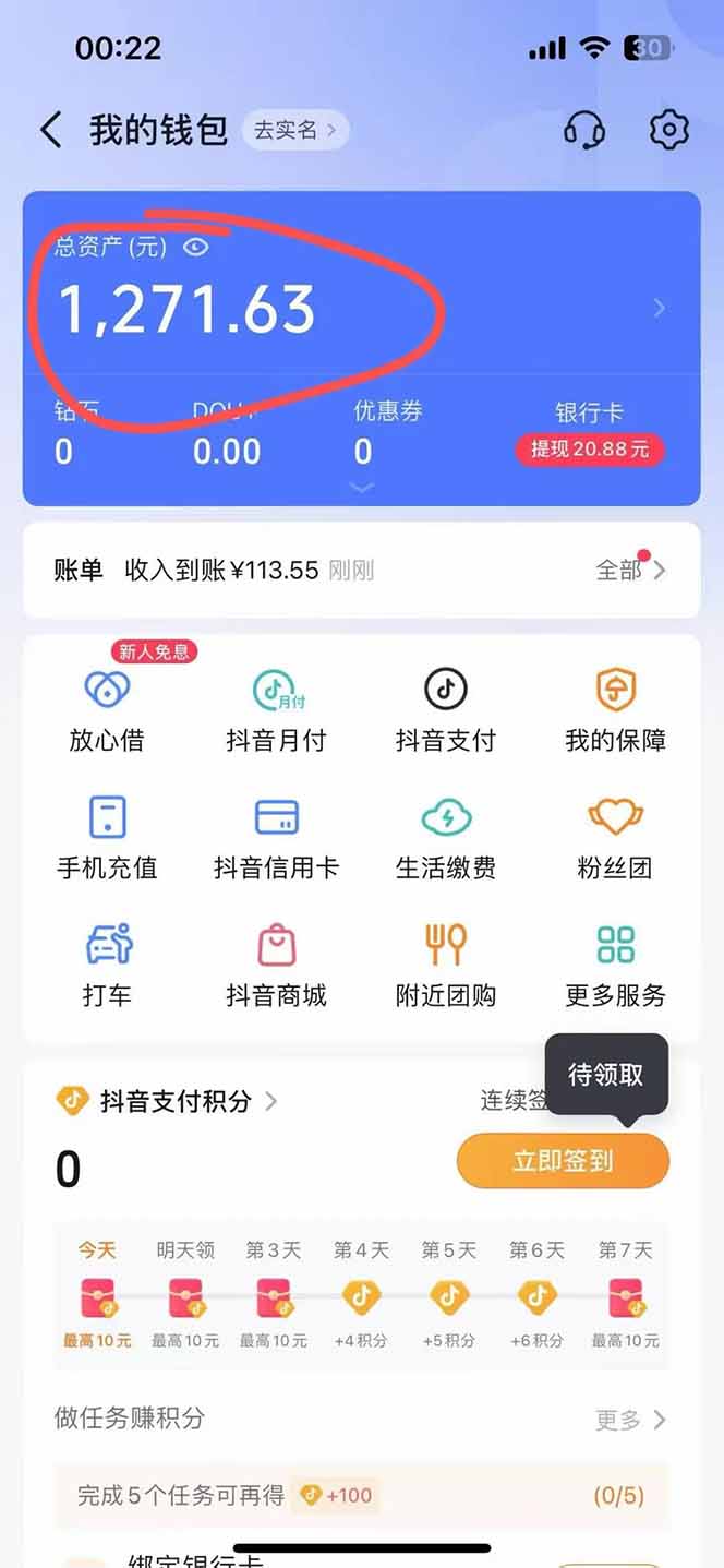 图片[2]-抖音无人撸礼物8.0玩法 全新风口 见效果快 全无人 单号当天产出2000+-雅芽云网创
