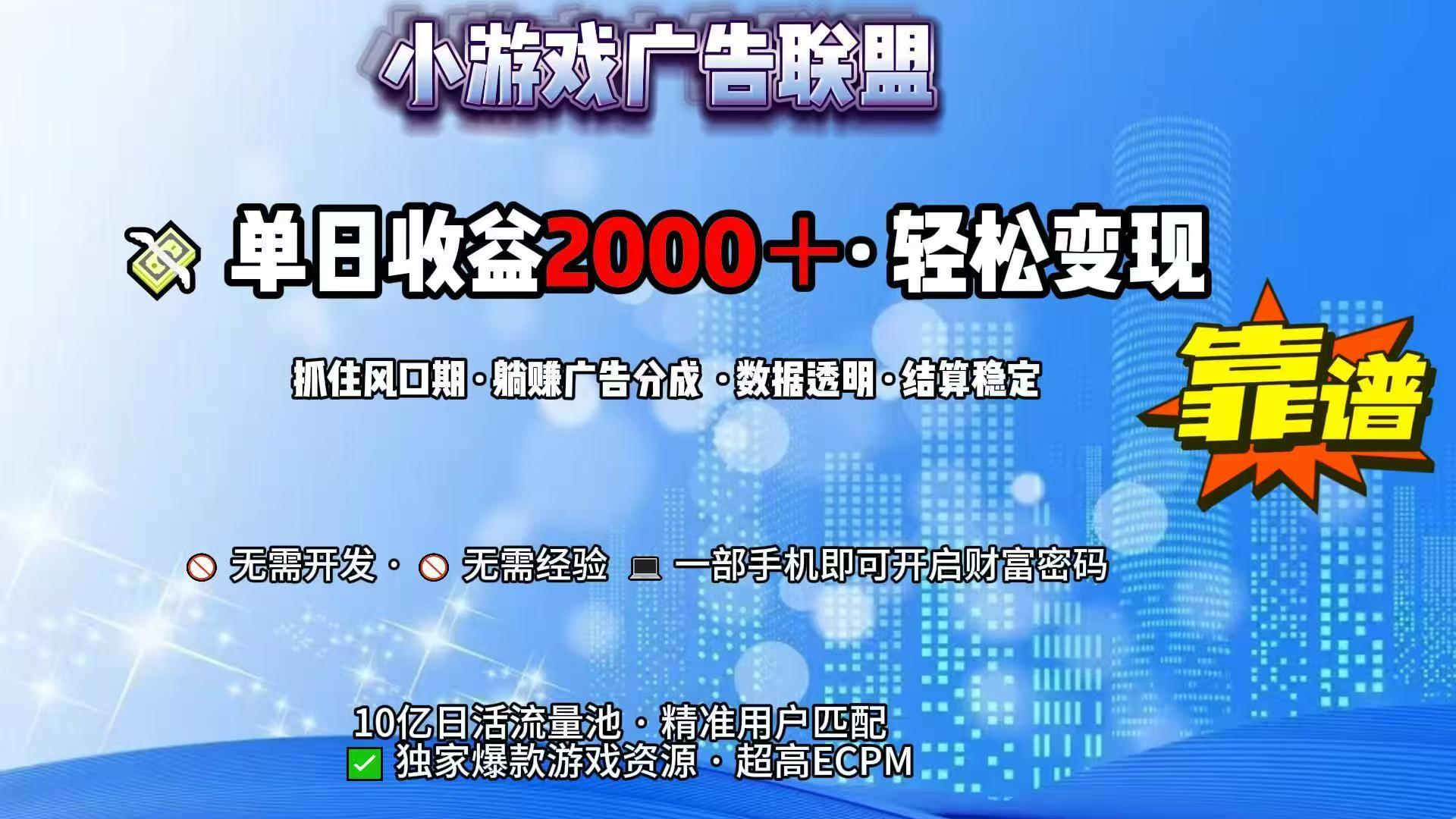 抖音小游戏,日收益2000+暴利逆袭-雅芽云网创