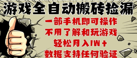 25年CSGO游戏搬砖项目，全自动运行，不需要玩游戏，手机操作日入3张【揭秘】-雅芽云网创
