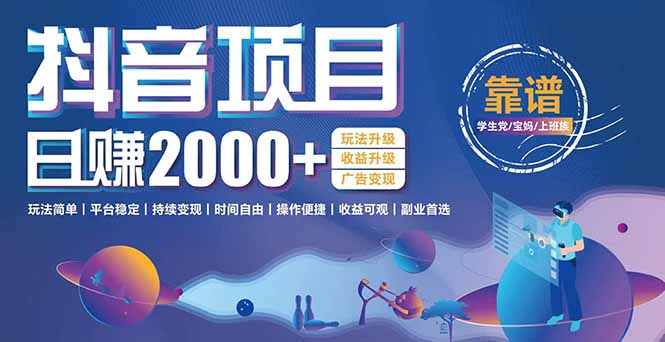 抖音小游戏项目：日收益2000+暴利逆袭，玩法简单|平台稳定|持续变现-雅芽云网创