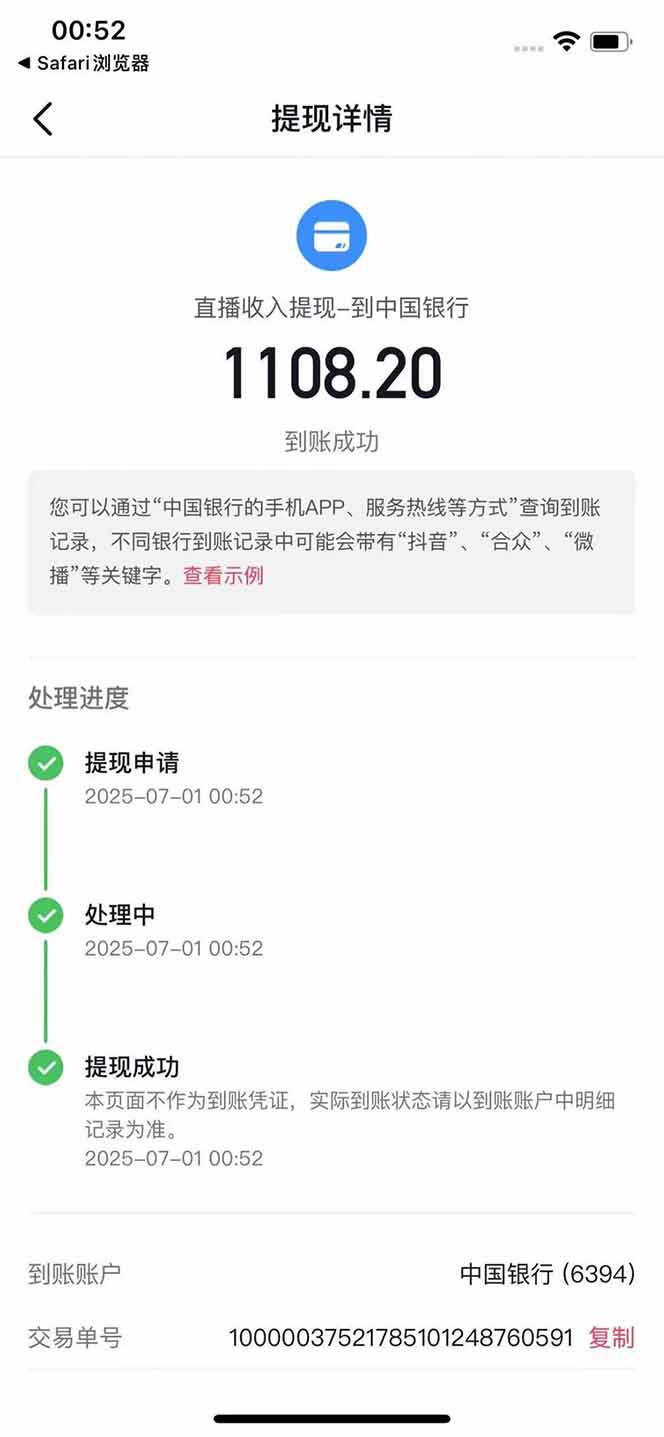图片[3]-抖音无人撸礼物8.0玩法 全新风口 见效果快 全无人 单号当天产出2000+-雅芽云网创